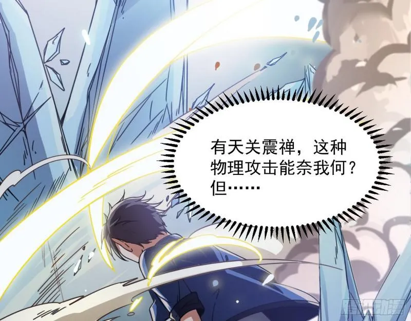 逐一死亡 第112页