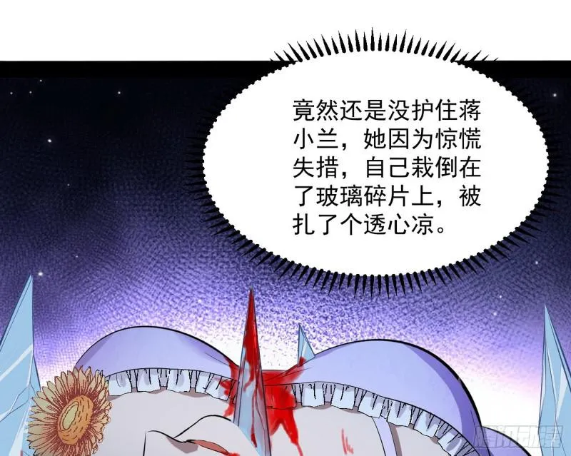 逐一死亡 第117页