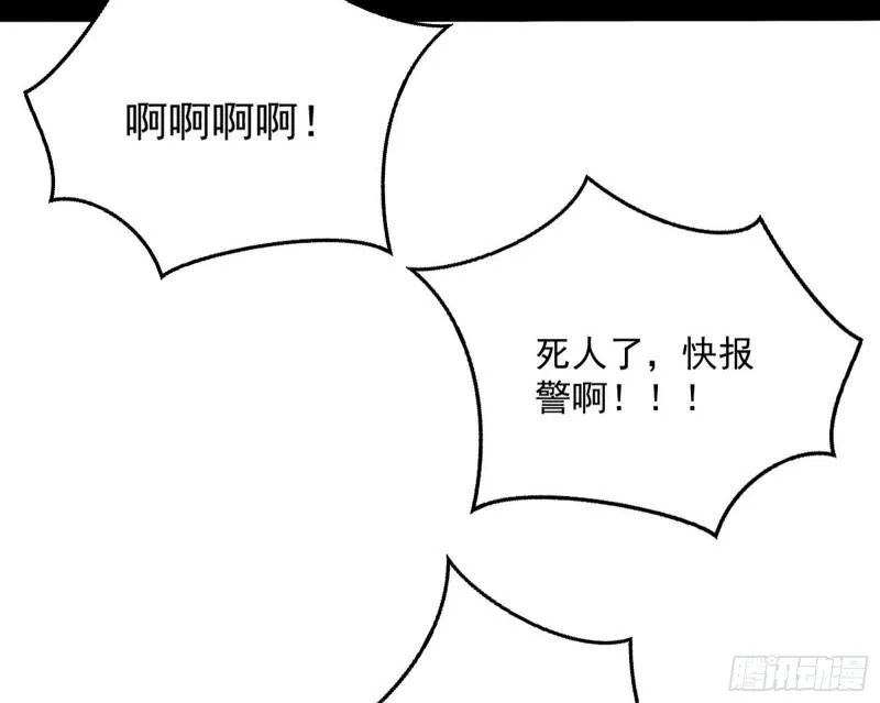 逐一死亡 第119页