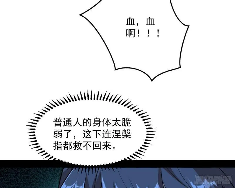 逐一死亡 第120页