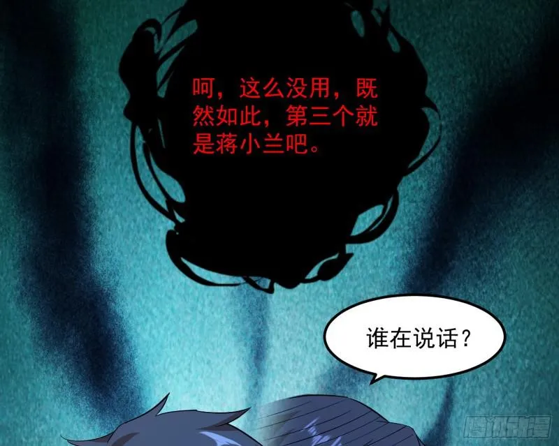 逐一死亡 第122页