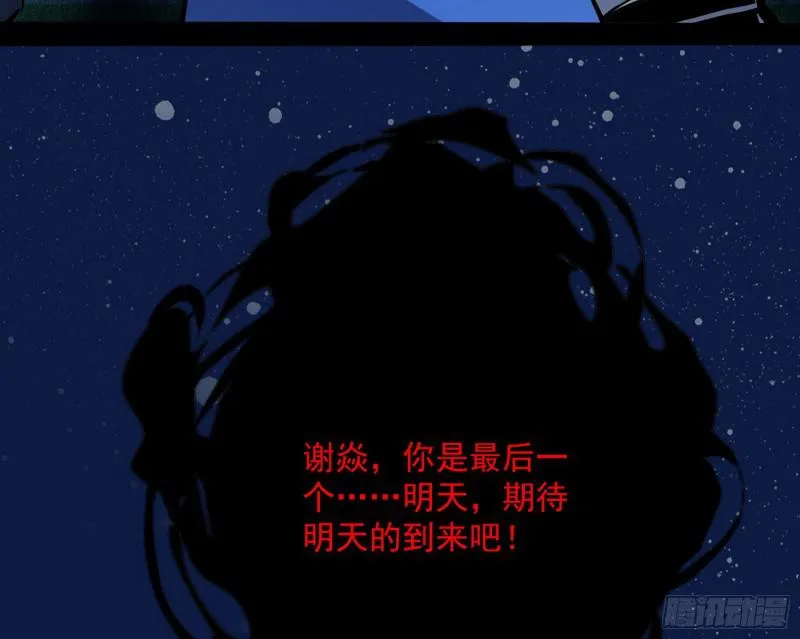 逐一死亡 第125页