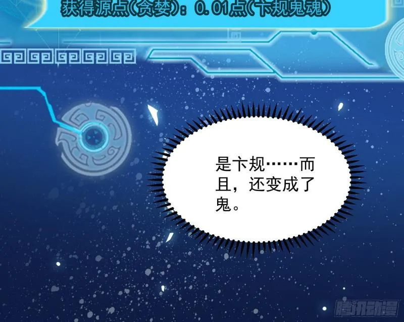 逐一死亡 第128页