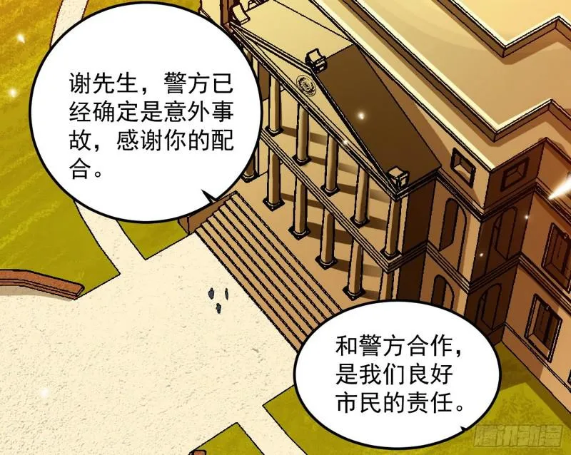 逐一死亡 第130页