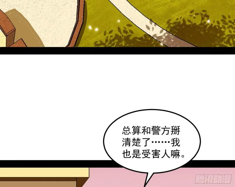 逐一死亡 第131页