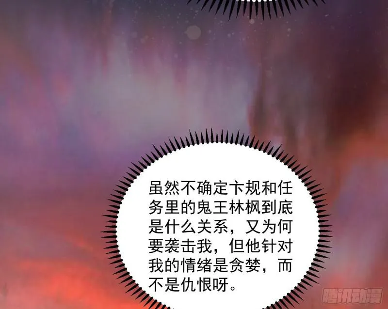 逐一死亡 第135页