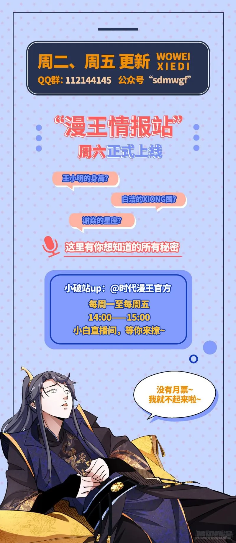 逐一死亡 第139页