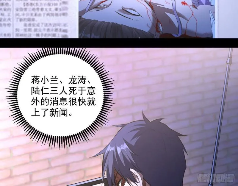 大师来了！ 第6页