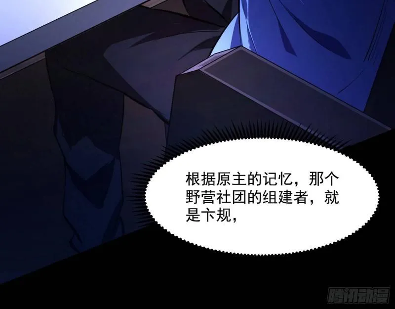 大师来了！ 第8页
