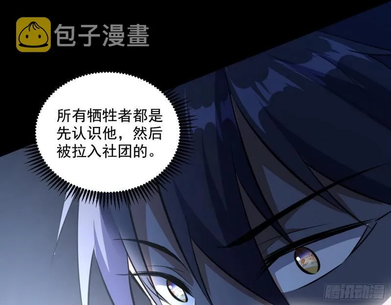 大师来了！ 第9页