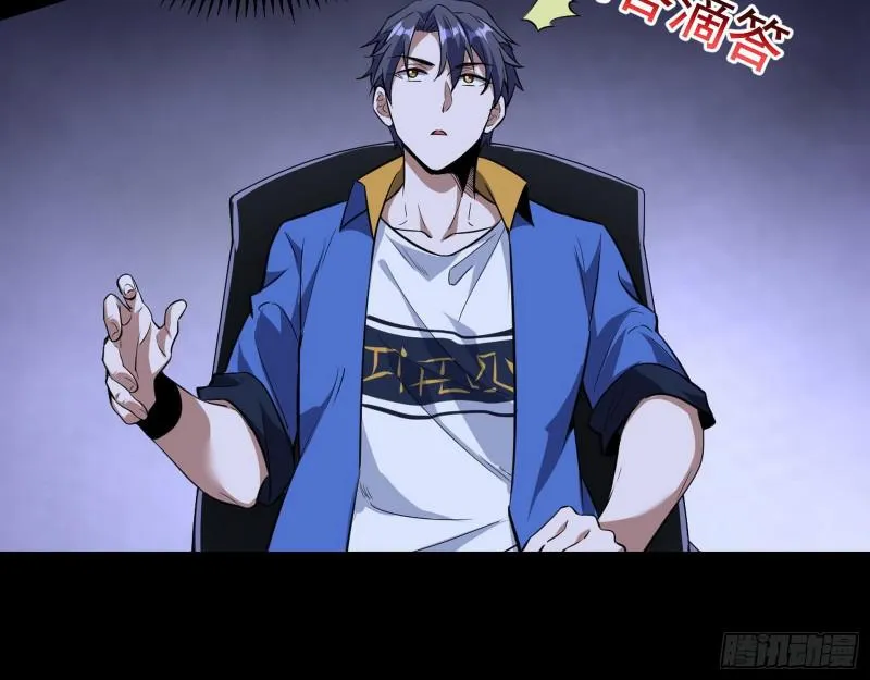 大师来了！ 第11页