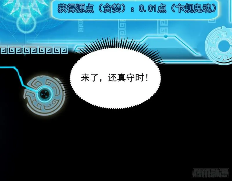 大师来了！ 第16页