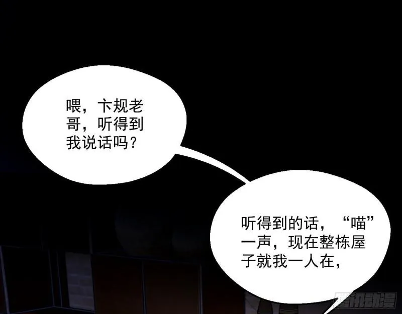 大师来了！ 第17页