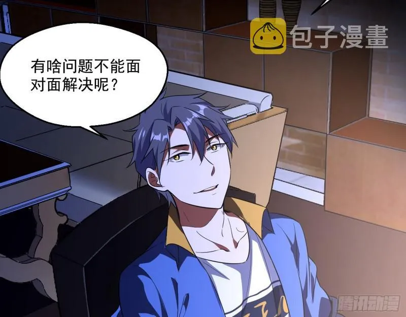 大师来了！ 第18页