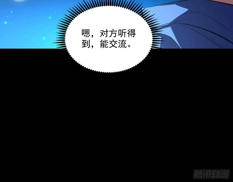 大师来了！ 第22页