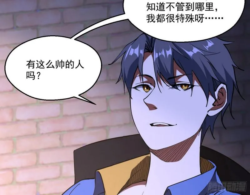 大师来了！ 第24页