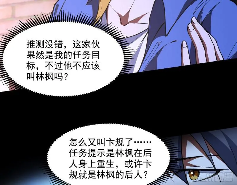 大师来了！ 第25页