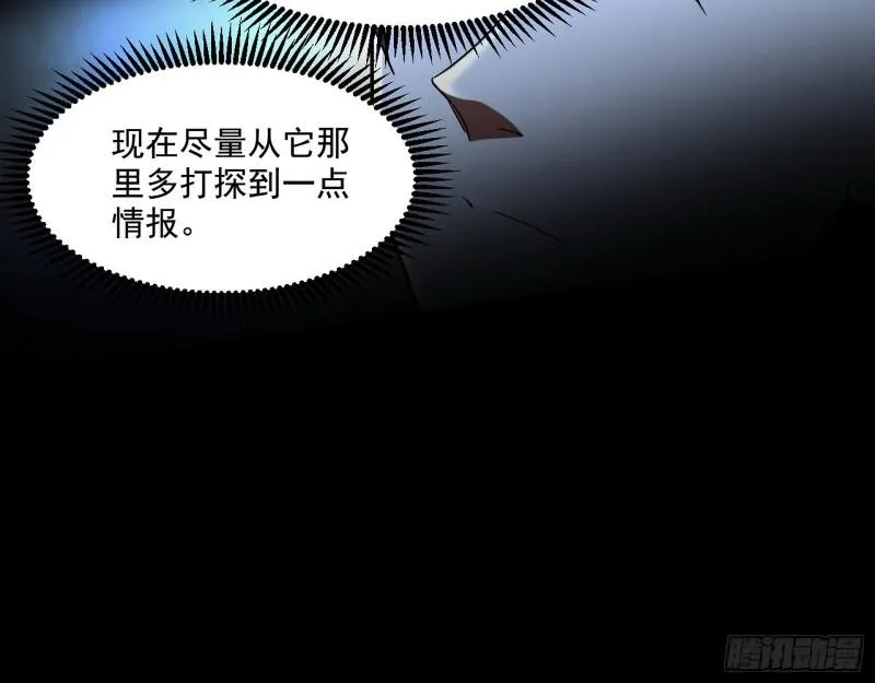 大师来了！ 第26页