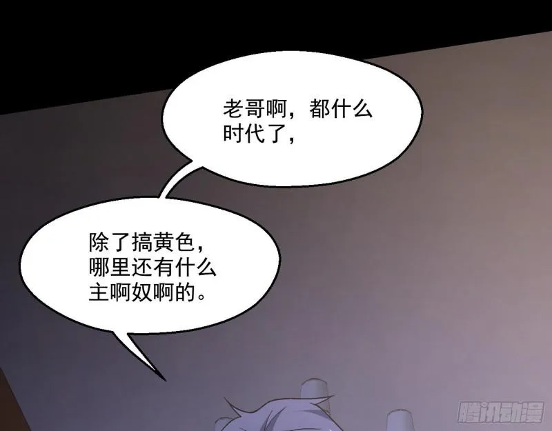 大师来了！ 第27页