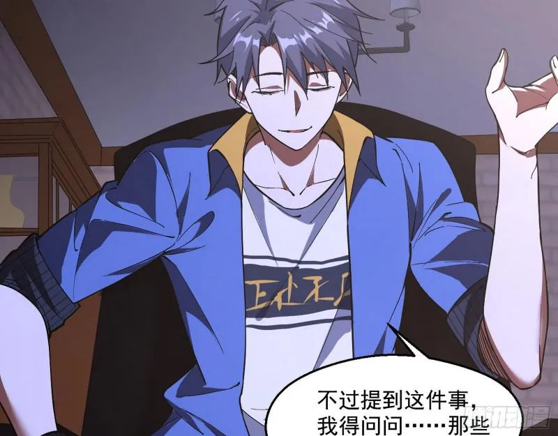 大师来了！ 第28页
