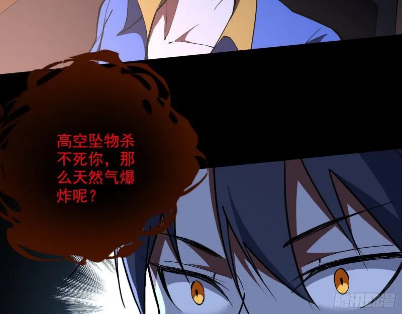 大师来了！ 第31页