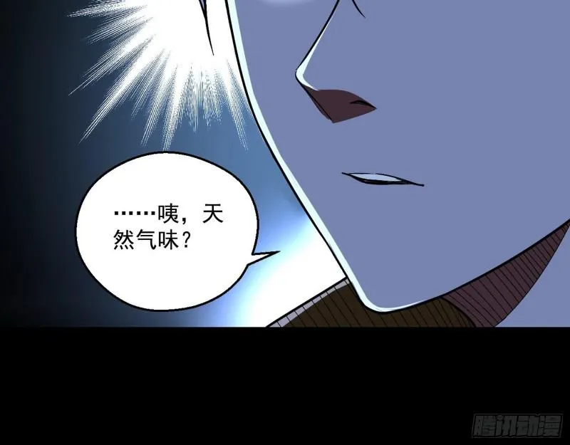 大师来了！ 第32页