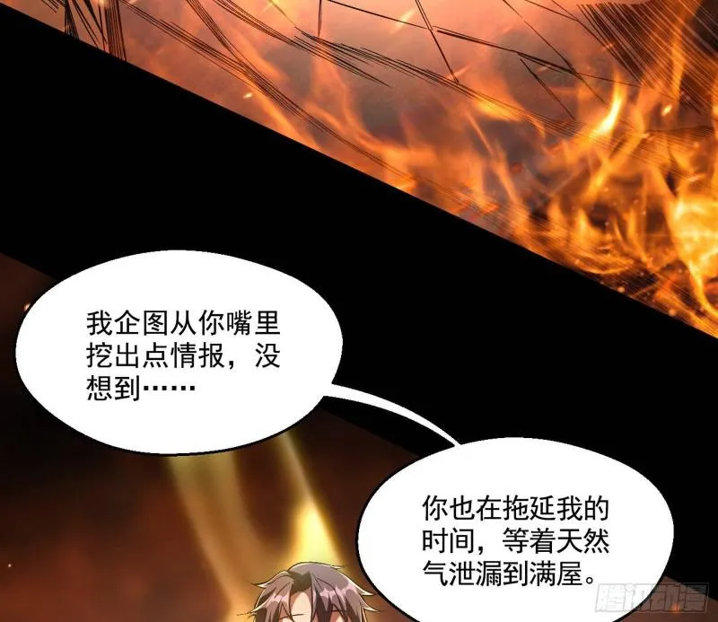 大师来了！ 第39页