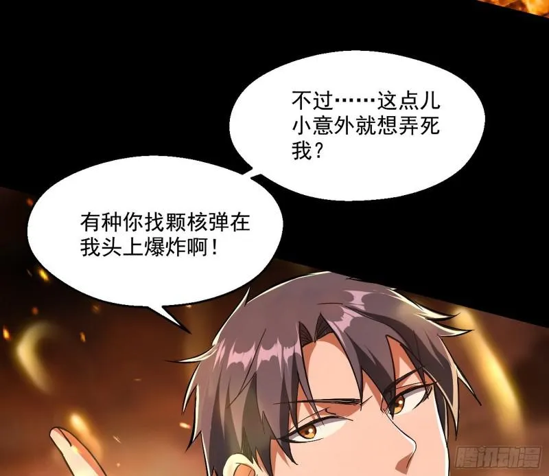大师来了！ 第41页