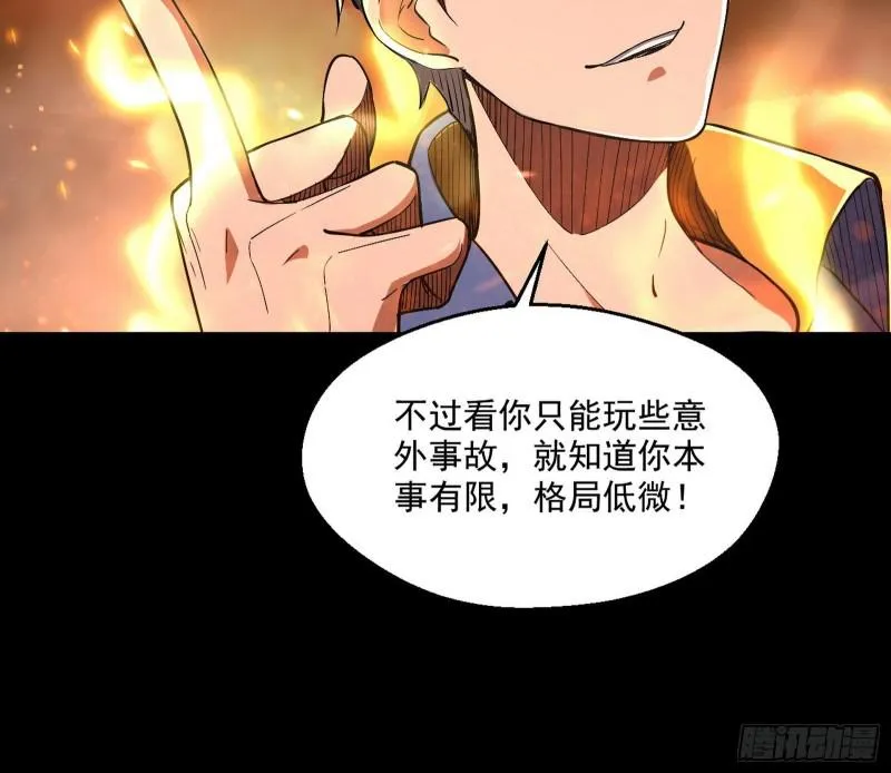 大师来了！ 第42页