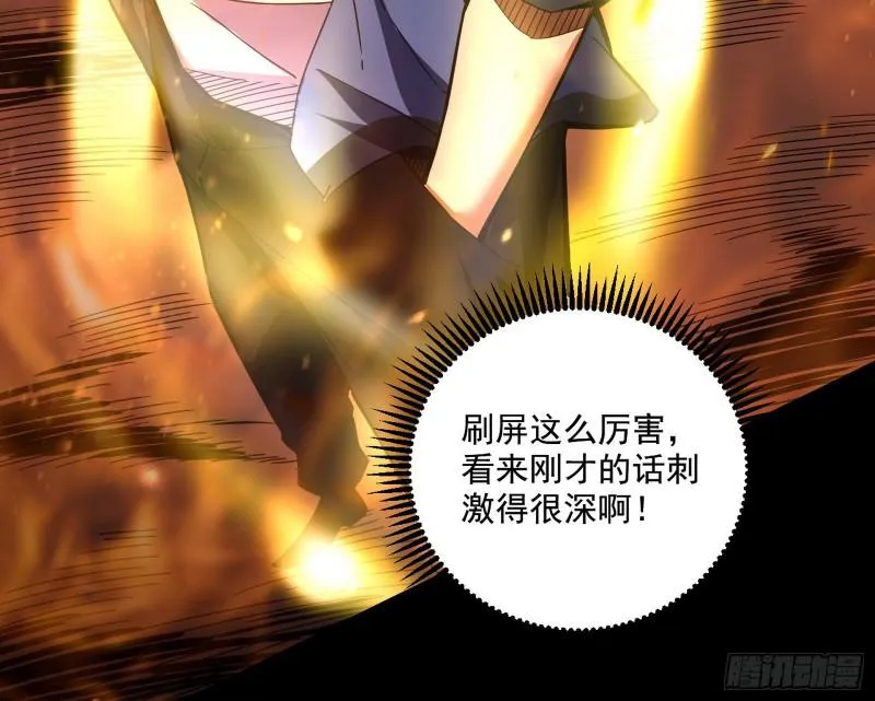 大师来了！ 第48页