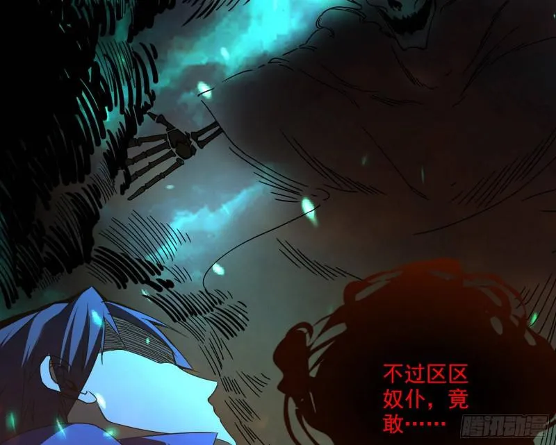 大师来了！ 第50页