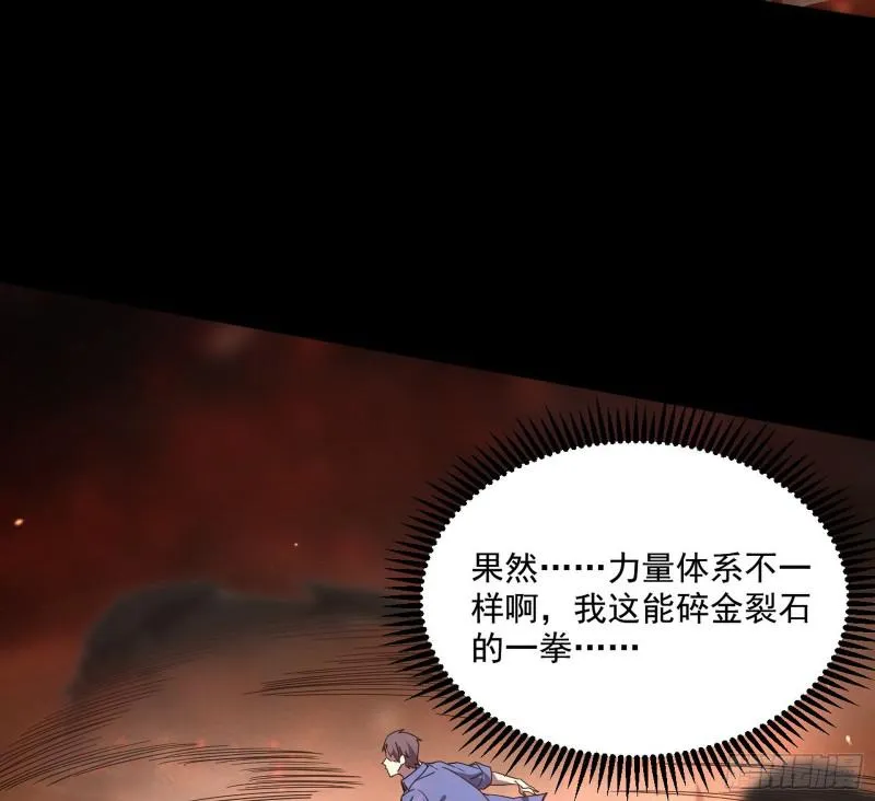 大师来了！ 第60页