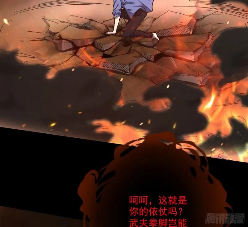 大师来了！ 第61页