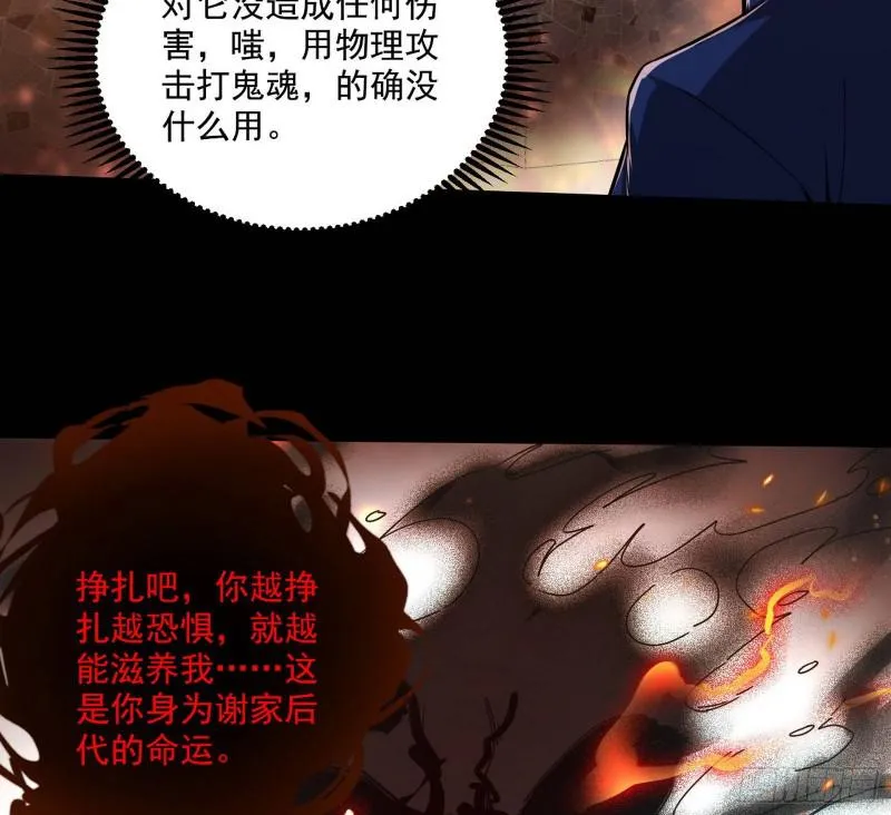 大师来了！ 第63页