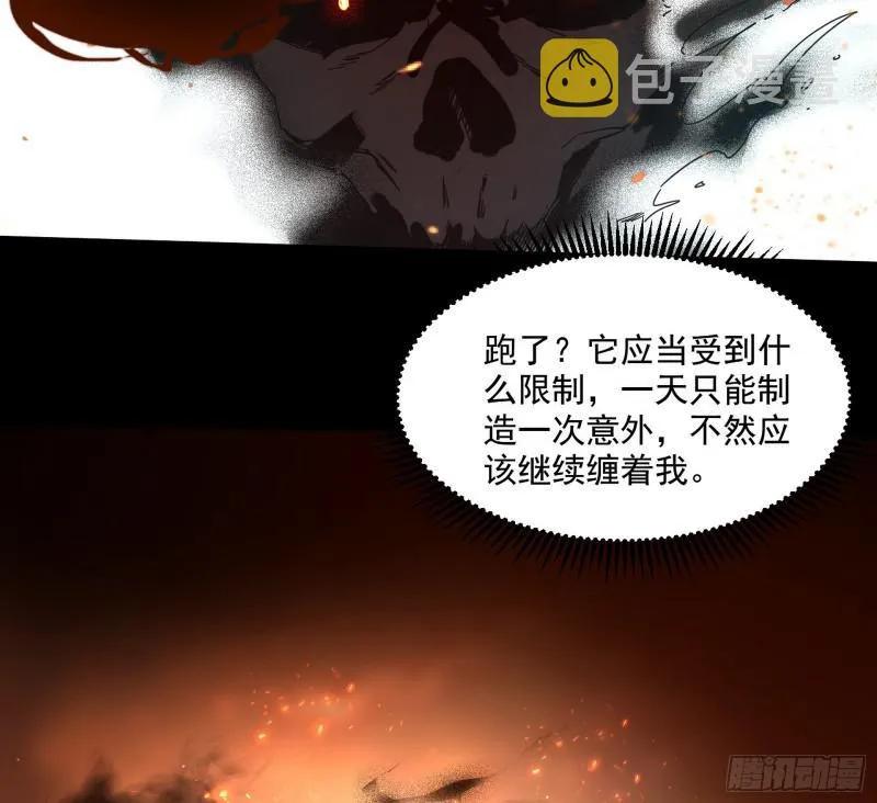 大师来了！ 第64页