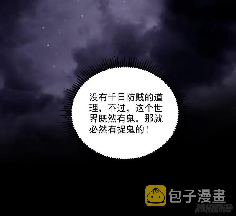 大师来了！ 第66页