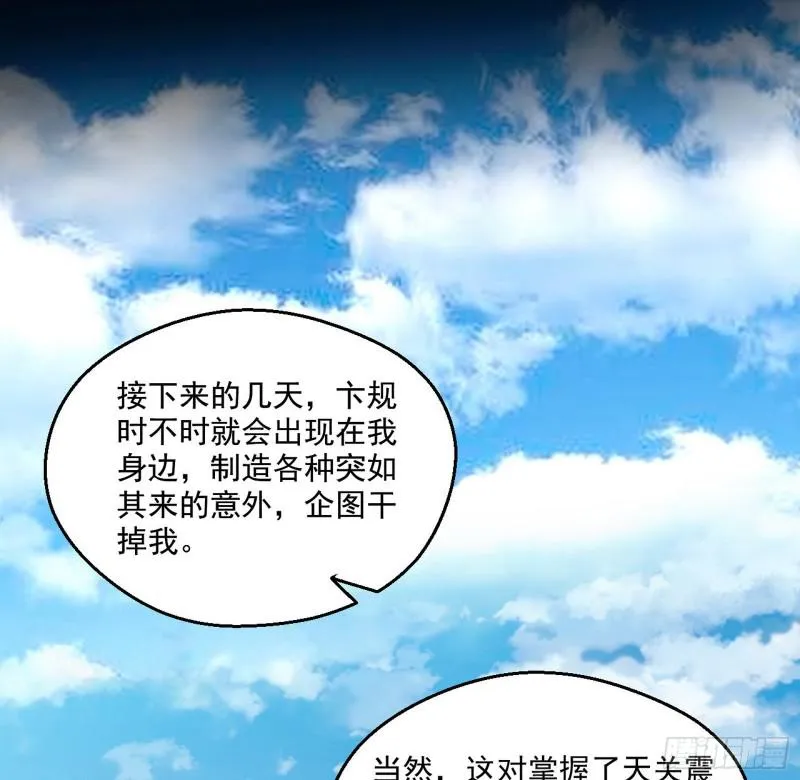 大师来了！ 第67页