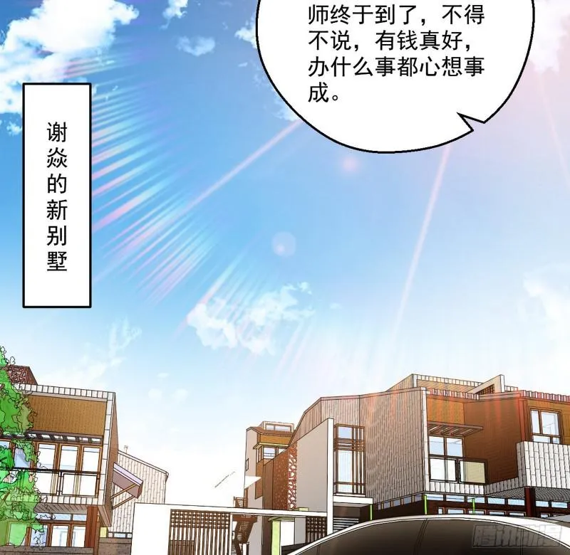 大师来了！ 第69页