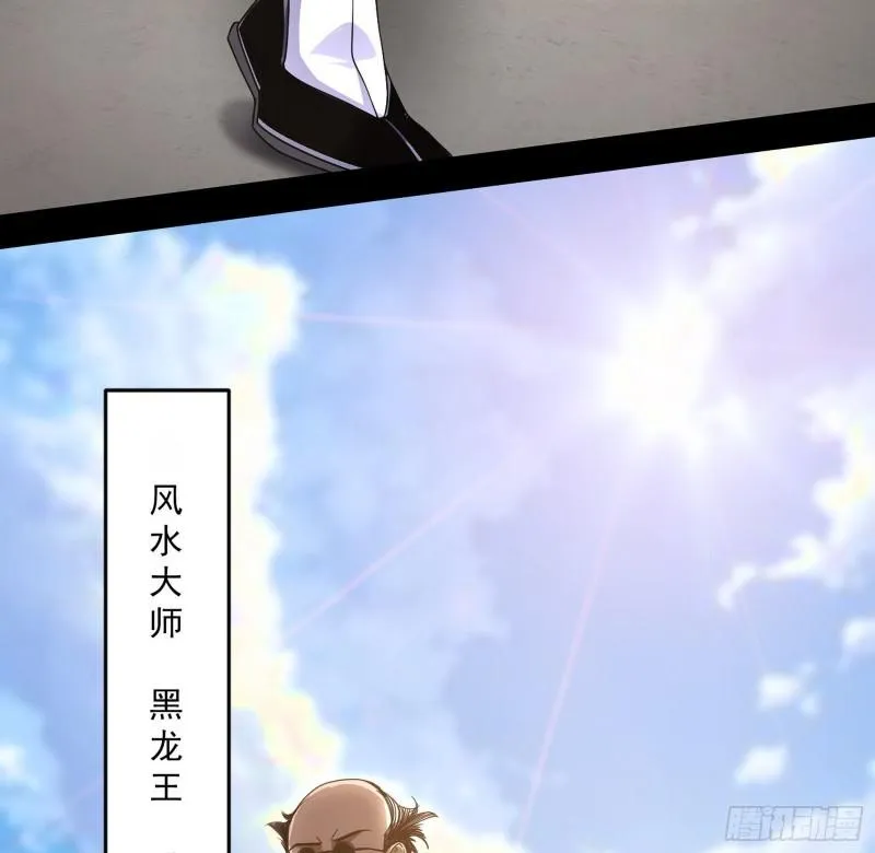 大师来了！ 第71页