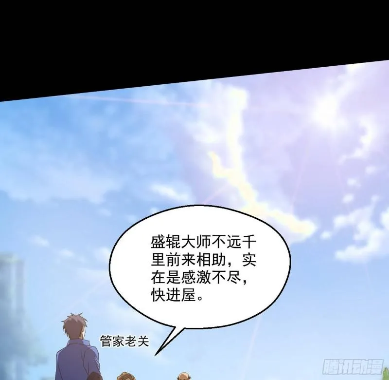 大师来了！ 第74页