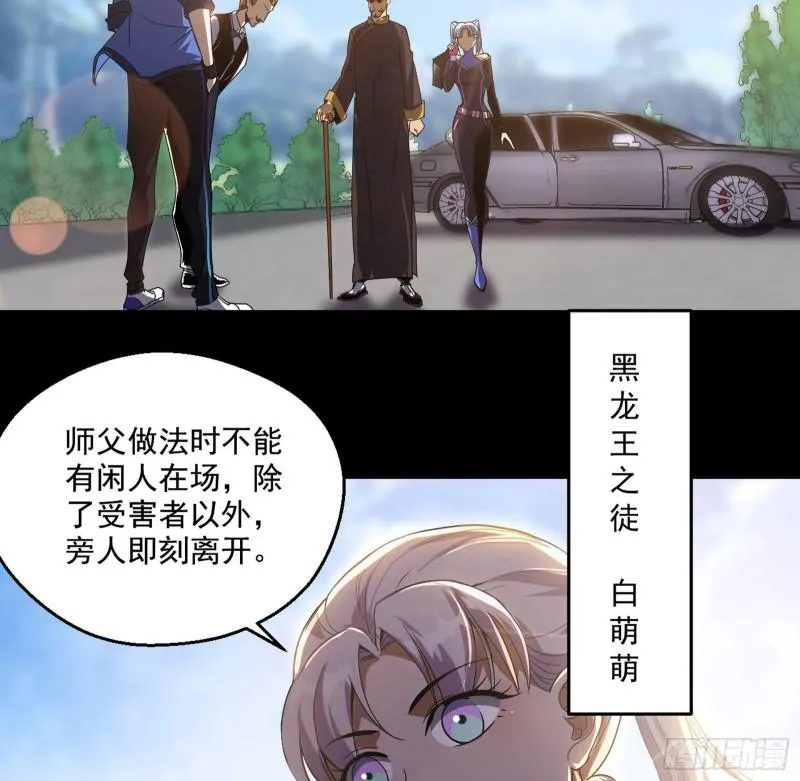大师来了！ 第75页