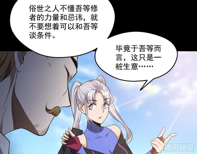 大师来了！ 第79页