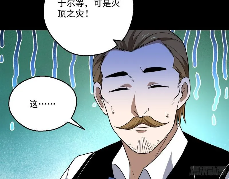 大师来了！ 第81页