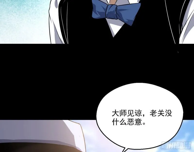 大师来了！ 第82页