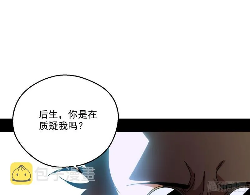 大师来了！ 第87页