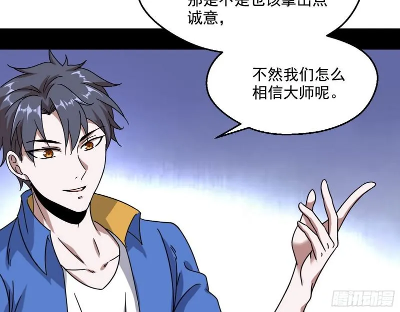 大师来了！ 第90页