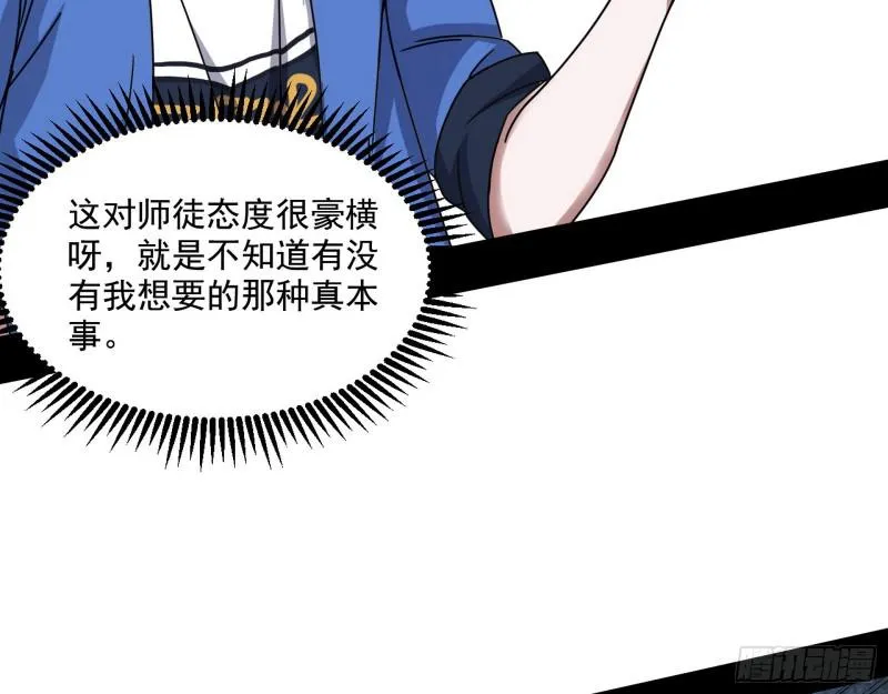 大师来了！ 第91页