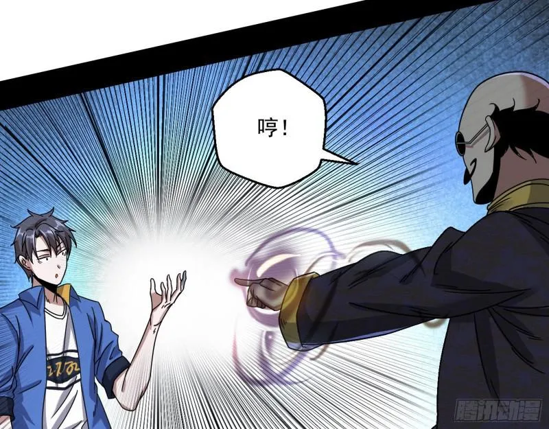 大师来了！ 第92页