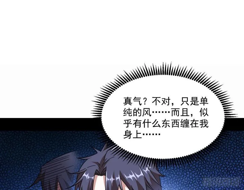 大师来了！ 第97页