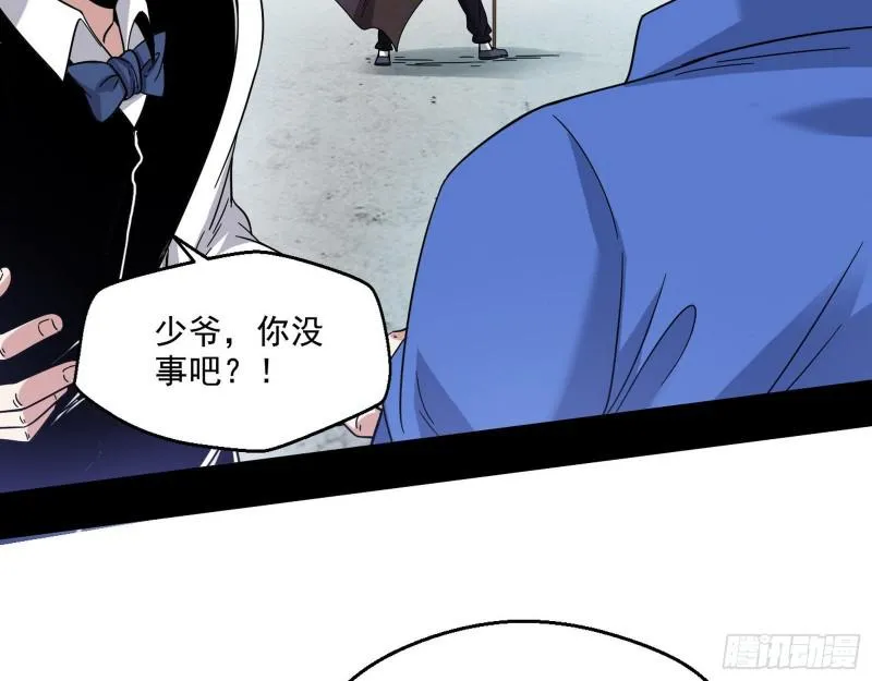 大师来了！ 第103页